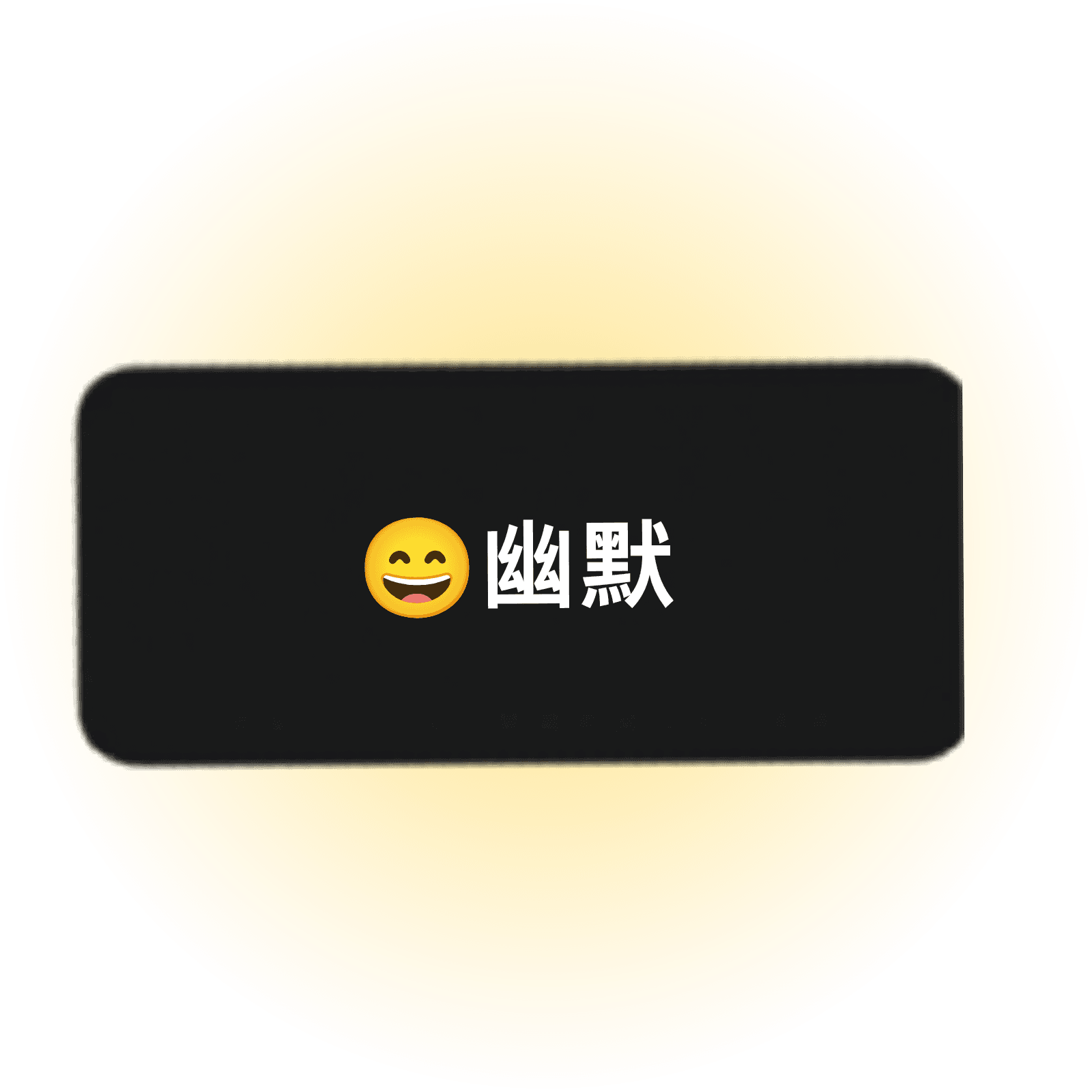 同情心